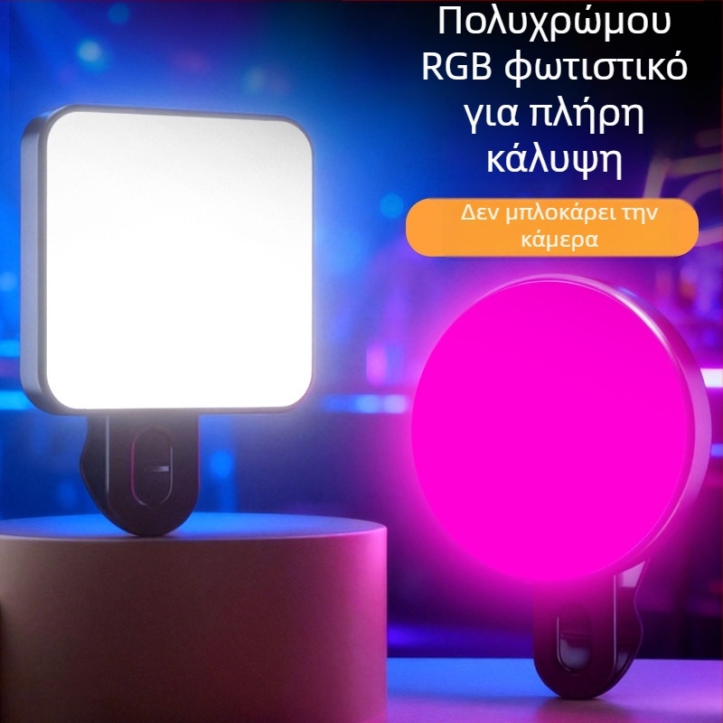 Φορητό φως προσθήκης για smartphone για selfies, βίντεο και εξωτερικούς χώρους – 4.8W, 2700–3500K ζεστό φως, 3 θερμοκρασίες χρώματος, χειρολαβή, μοντέλο Bgd-dy