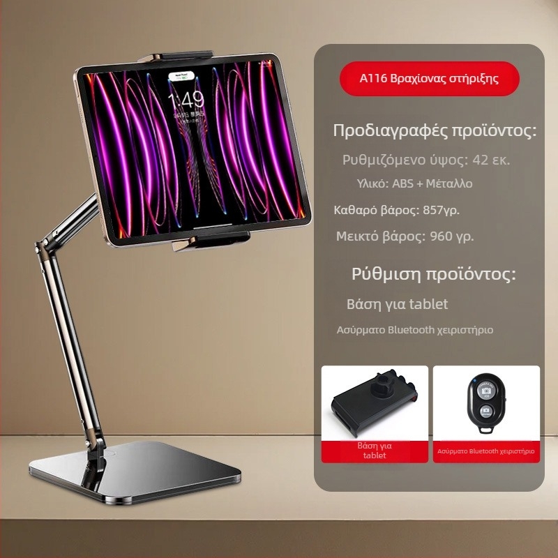 Βάση επίτραπέζια για κινητό για ζωντανή μετάδοση – κράμα αλουμινίου, μέγιστο φορτίο 2 кг, βάρος 950 g, μοντέλο 000865