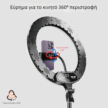 Φωτιστικό δαχτυλιδιού δαπέδου για ζωντανή μετάδοση με βάση για smartphone, LED 55–65W, 220V, με ρυθμιζόμενη φωτεινότητα