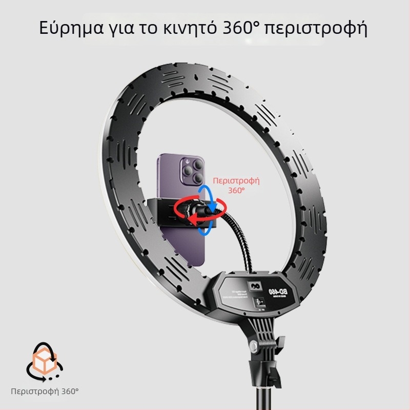 Φωτιστικό δαχτυλιδιού δαπέδου για ζωντανή μετάδοση με βάση για smartphone, LED 55–65W, 220V, με ρυθμιζόμενη φωτεινότητα