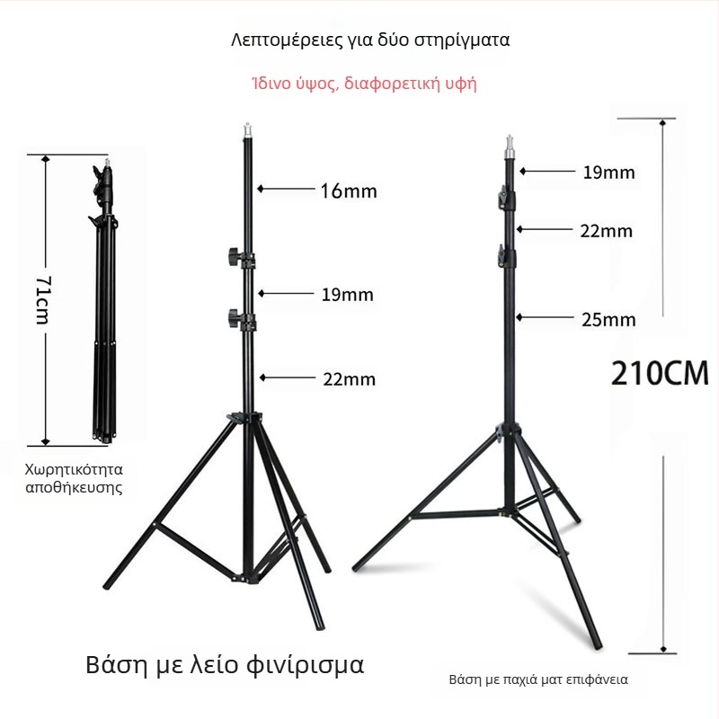 Φωτιστικό δαχτυλιδιού δαπέδου για ζωντανή μετάδοση με βάση για smartphone, LED 55–65W, 220V, με ρυθμιζόμενη φωτεινότητα
