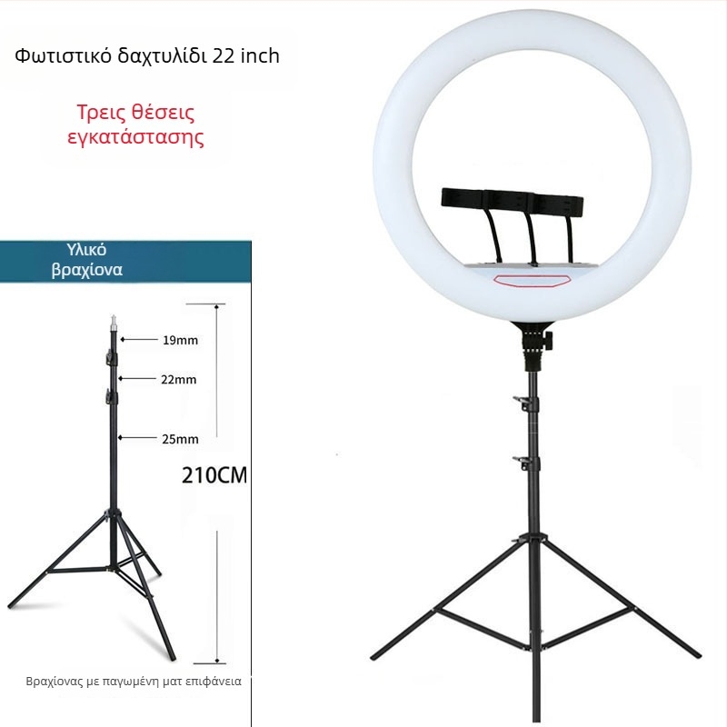Φωτιστικό δαχτυλιδιού δαπέδου για ζωντανή μετάδοση με βάση για smartphone, LED 55–65W, 220V, με ρυθμιζόμενη φωτεινότητα