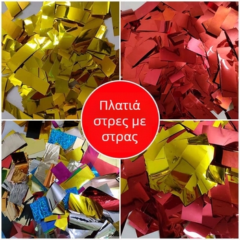 Γαμήλιο διακοσμητικό για τον χώρο – πλαστικό σωληνάριο καραμελών με γεωμετρικό μοτίβο, κορδέλα, για γαμήλιες τελετές