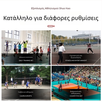 Δίκτυ βόλεϊ, πολυαιθυλένιο, ραφή με μηχανή, κατάλληλο για αεροβόλεϊ και ποδοβολέι