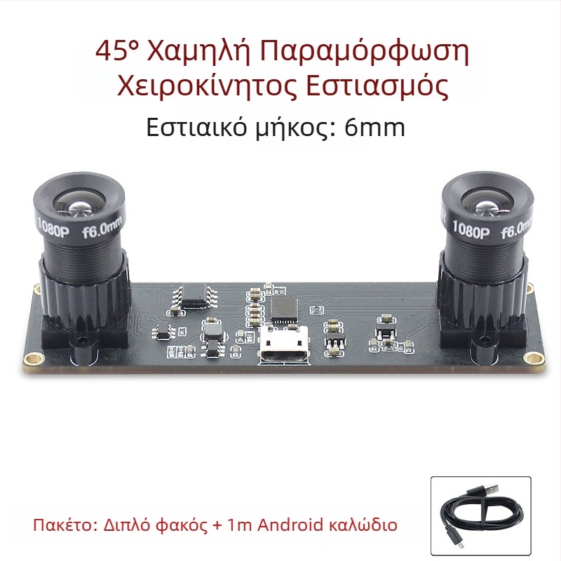 Μονάδα στερεοφωνικής κάμερας, 1.0 MP αισθητήρας, 3D ανασύσταση προσώπων, ανίχνευση βάθους, USB 2.0 χωρίς οδηγούς, 30FPS