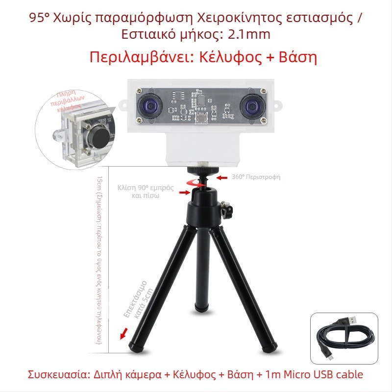 Μονάδα στερεοφωνικής κάμερας, 1.0 MP αισθητήρας, 3D ανασύσταση προσώπων, ανίχνευση βάθους, USB 2.0 χωρίς οδηγούς, 30FPS
