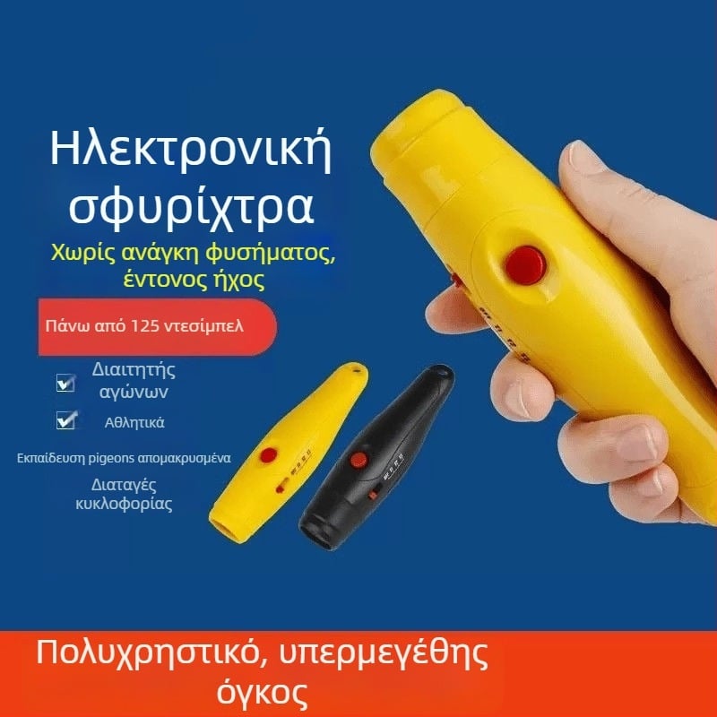 Ηλεκτρονική σφυρίχτρα – πολύ δυνατή ABS, για διαιτητές και καθηγητές φυσικής αγωγής, προσαρμόσιμη, μοντέλο 6941284243605