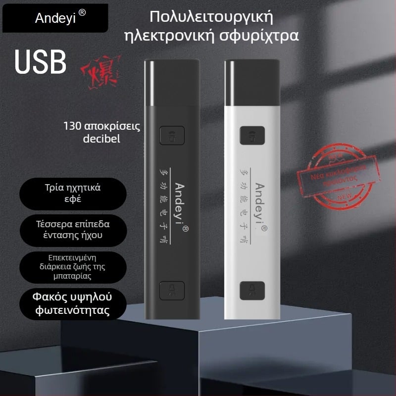 Σφυρίχτρα υψηλής έντασης, επαναφορτιζόμενη και με φακό, για διαχείριση κυκλοφορίας, εκπαίδευση κατοικίδιων και διαιτησία (ABS, 27.5×27.5×128 mm)