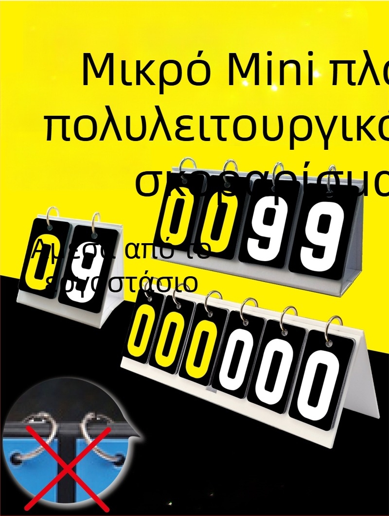 Πίνακας αποτελεσμάτων - PVC υλικό; παραμετροποιήσιμος; κατάλληλος για επιτραπέζιο πινγκ-πονγκ και μπιλιάρδο; μάρκα Jade valley
