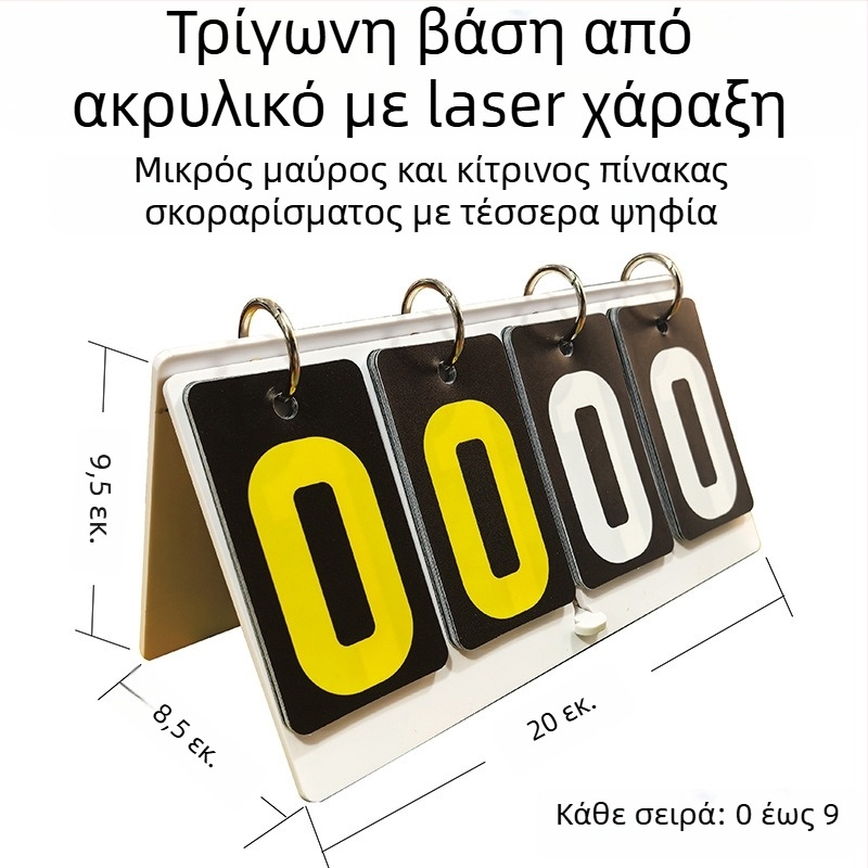 Πίνακας αποτελεσμάτων - PVC υλικό; παραμετροποιήσιμος; κατάλληλος για επιτραπέζιο πινγκ-πονγκ και μπιλιάρδο; μάρκα Jade valley
