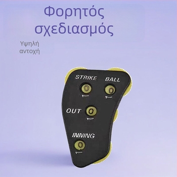 Συμπαγής πίνακας σκορ για μπεϊζμπολ/σοφτμπολ και γκολφ – μετρητής διαιτητών, ABS, 100 τεμάχια ανά κουτί, δυνατότητα εκτύπωσης λογοτύπου και προσαρμογή