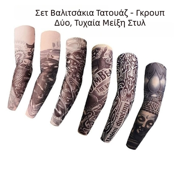 Μανίκι εξωτερικής χρήσης - Φλοράλ μοτίβο, χωρίς ραφές, αναπνεύσιμος πολυεστέρας, Unisex