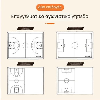 Αναδιπλόμενος μαγνητικός τακτικός πίνακας για μπάσκετ και ποδόσφαιρο με βάση, διπλής όψης, αλουμινένιο πλαίσιο, κωδικός zjszsb-001