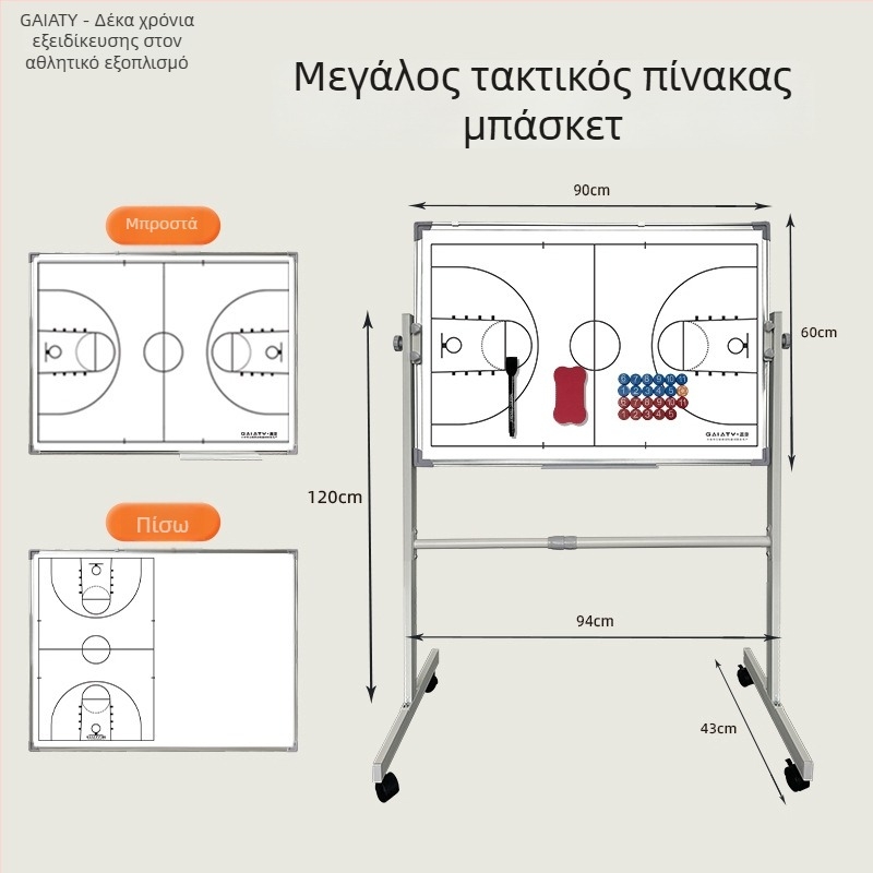 Αναδιπλόμενος μαγνητικός τακτικός πίνακας για μπάσκετ και ποδόσφαιρο με βάση, διπλής όψης, αλουμινένιο πλαίσιο, κωδικός zjszsb-001