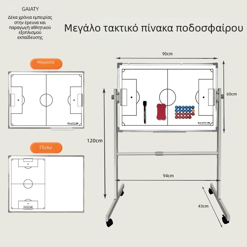 Αναδιπλόμενος μαγνητικός τακτικός πίνακας για μπάσκετ και ποδόσφαιρο με βάση, διπλής όψης, αλουμινένιο πλαίσιο, κωδικός zjszsb-001