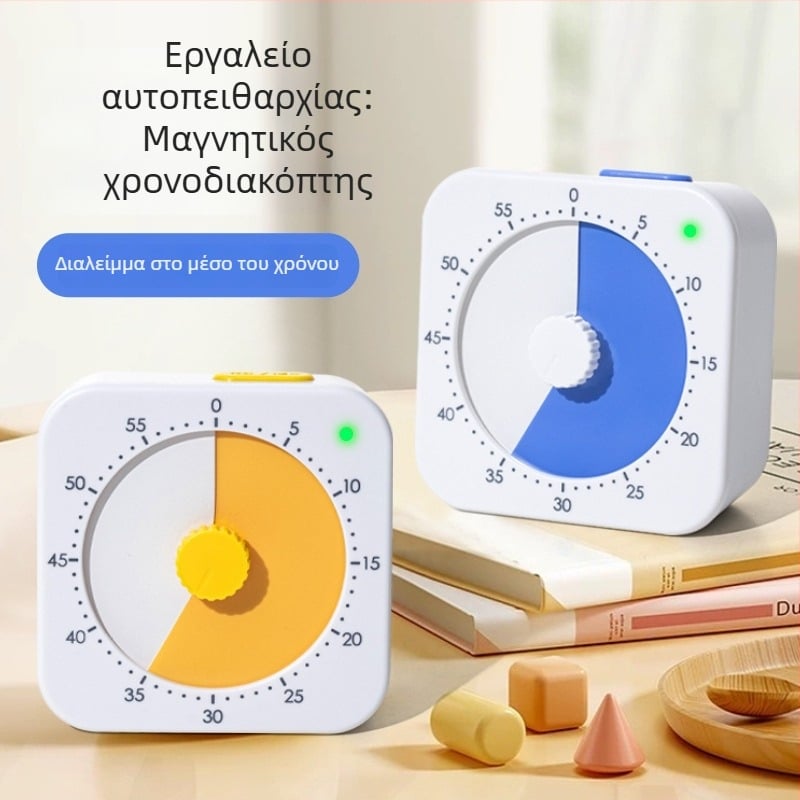 Οπτικός μαγνητικός χρονομετρητής για μαθητές – αυτοπειθαρχία και διαχείριση μελέτης, μηχανισμός κρυστάλλου, με μπαταρία, τετράγωνος σχεδιασμός