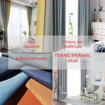 Ύφασμα κουρτίνας σκίασης από κάνναβη, Σκανδιναβικού-εμπνευσμένος σχεδιασμός, υψηλό σκίαση 70–90%, μονόχρωμο, μοντέρνος μινιμαλισμός, Διαδικασία 4425028