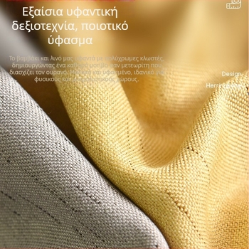 Ύφασμα κουρτίνας σκίασης από κάνναβη, Σκανδιναβικού-εμπνευσμένος σχεδιασμός, υψηλό σκίαση 70–90%, μονόχρωμο, μοντέρνος μινιμαλισμός, Διαδικασία 4425028