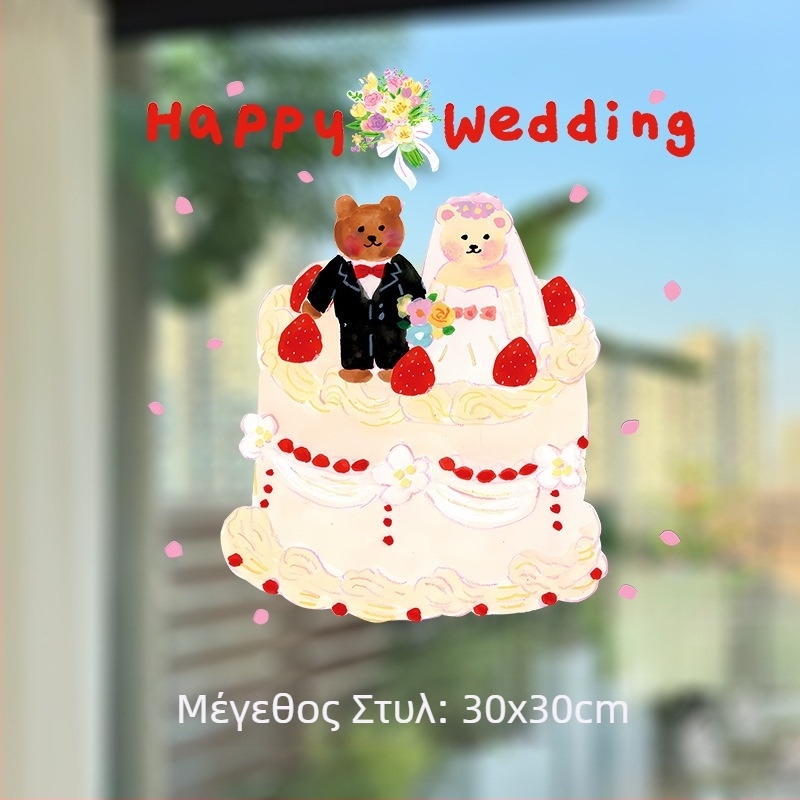 PVC διακοσμητικά παραθύρων γάμου με χαρούμενες λέξεις και χειροποίητες ζωγραφισμένες αρκούδες – αυτοκόλλητα στατικού τύπου για γυάλινα τζάμια παραθύρων