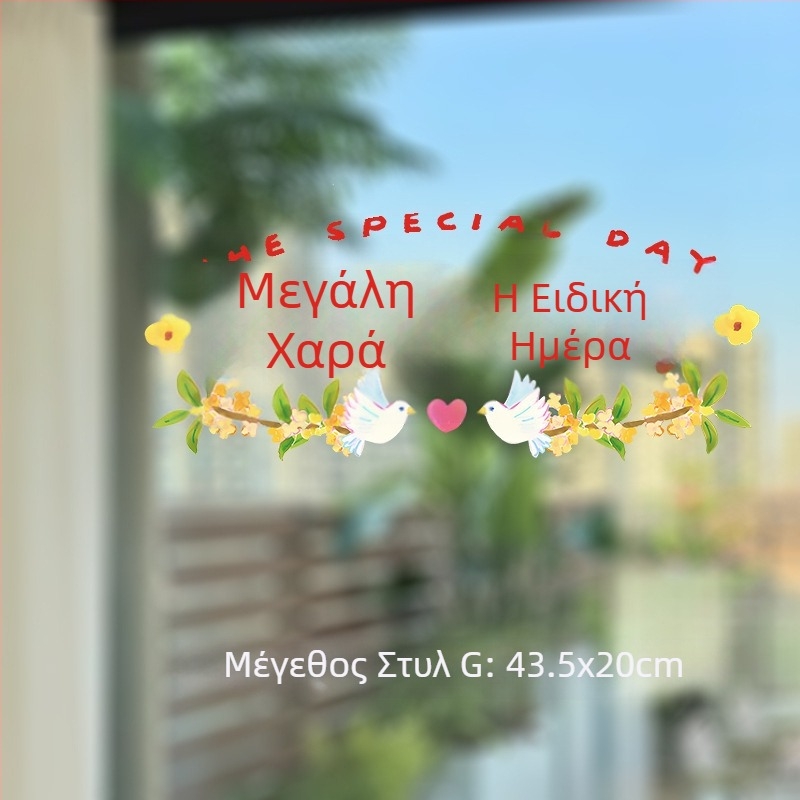 PVC διακοσμητικά παραθύρων γάμου με χαρούμενες λέξεις και χειροποίητες ζωγραφισμένες αρκούδες – αυτοκόλλητα στατικού τύπου για γυάλινα τζάμια παραθύρων