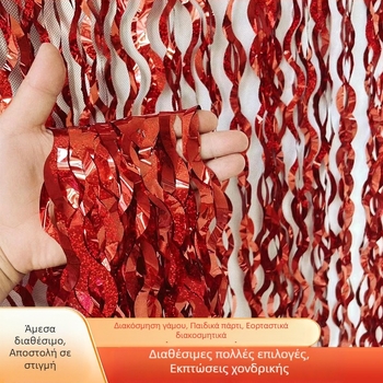 Κουρτίνα Rain Silk με κρόσσια - φόντο για πάρτι με μεγάλο κύμα, πλαστικός διακοσμητικός εξοπλισμός διαμόρφωσης χώρου (για πάρτι ή συναυλίες)