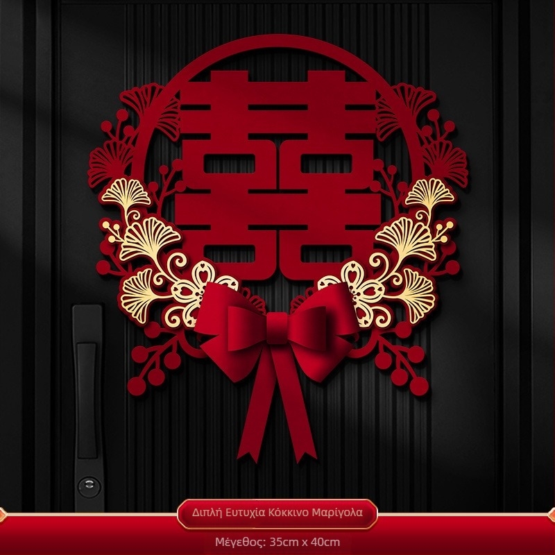 Στικέρ γάμου για πόρτες και παράθυρα με σύμβολο διπλής χαράς, από παχύ μη υφαντό ύφασμα, μάρκα Orange nuo yibai, Δεν εισάγεται