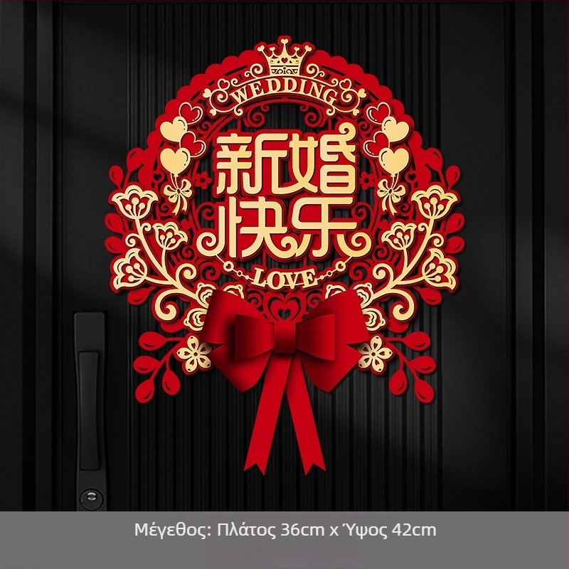 Στικέρ γάμου για πόρτες και παράθυρα με σύμβολο διπλής χαράς, από παχύ μη υφαντό ύφασμα, μάρκα Orange nuo yibai, Δεν εισάγεται