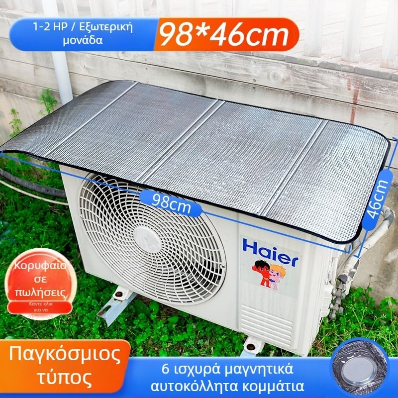 Κάλυμμα εξωτερικής μονάδας κλιματιστή – Υλικό: μεταξωτό λουλούδι, Κάλυμμα σκόνης/κλιματισμού γενικής χρήσης, Κωδικός προϊόντος F99tm58t9696j9