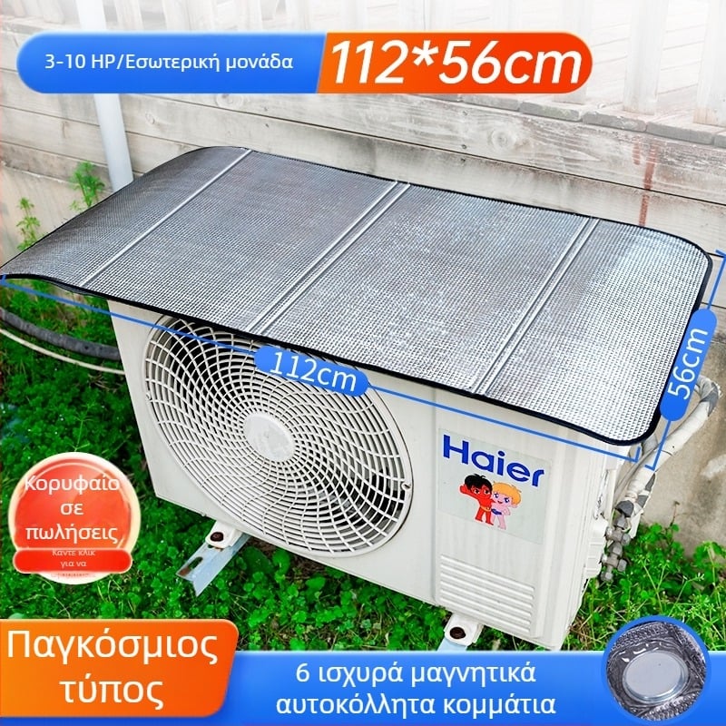 Κάλυμμα εξωτερικής μονάδας κλιματιστή – Υλικό: μεταξωτό λουλούδι, Κάλυμμα σκόνης/κλιματισμού γενικής χρήσης, Κωδικός προϊόντος F99tm58t9696j9