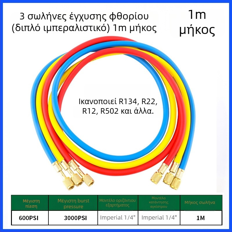 Σωλήνας φόρτισης ψυκτικού αυτοκινήτου με ψηφιακό πιεσόμετρο, ανθεκτικός σε υψηλή πίεση, σύνδεση 1/4 ίντσας, εύρος 0-35, ακρίβεια 0.1, συμβατός με R134/R22/R410/R32.