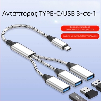 Jinhua Type-C USB hub με 3 θύρες – USB 2.0, καλώδιο 28,5 cm, χωρίς εξωτερική τροφοδοσία