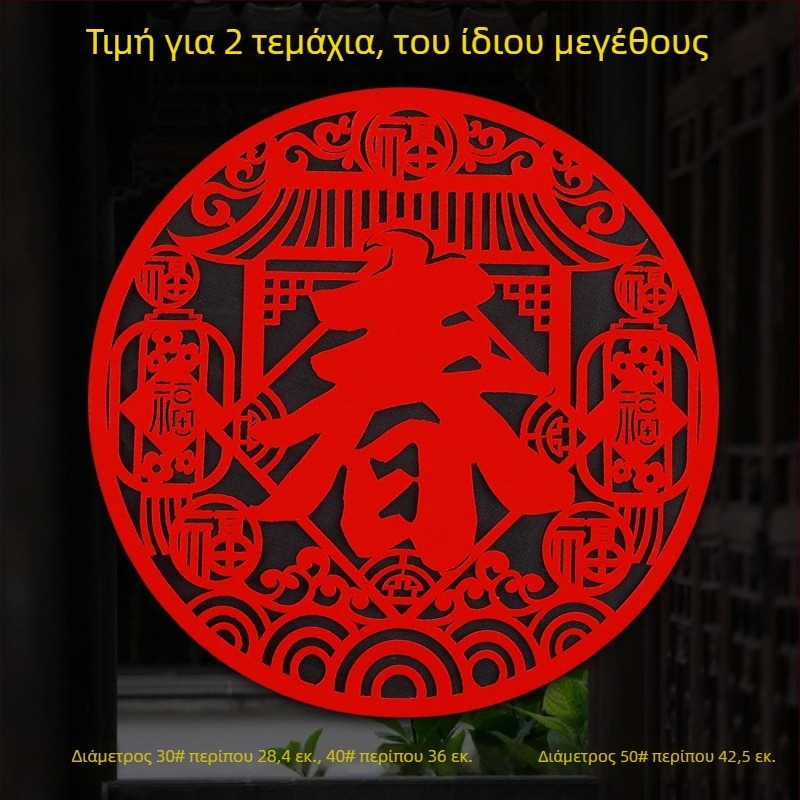 Αυτοκόλλητα παραθύρων από φλοκωτό ύφασμα, χειροποίητα, κινέζικου στυλ, ευλογία για το Φεστιβάλ της Άνοιξης και το Έτος του Αλόγου
