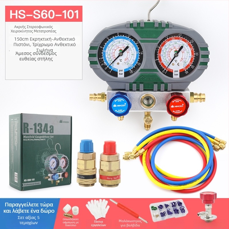 HS-S60-101-A Διαφραγματικός μετρητής πίεσης για αυτοκινητικό κλιματισμό και ψυκτικό R134A