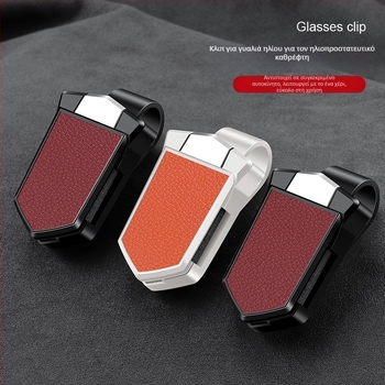 Clip γυαλιών αυτοκινήτου από PU δέρμα - πολυλειτουργικός θήκη γυαλιών ηλίου για εσωτερικό αυτοκινήτου, με δυνατότητα προσαρμογής