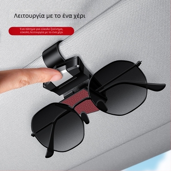 Clip γυαλιών αυτοκινήτου από PU δέρμα - πολυλειτουργικός θήκη γυαλιών ηλίου για εσωτερικό αυτοκινήτου, με δυνατότητα προσαρμογής