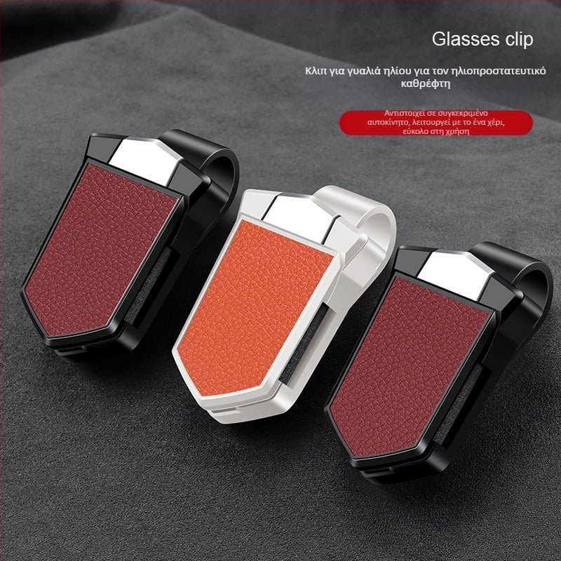 Clip γυαλιών αυτοκινήτου από PU δέρμα - πολυλειτουργικός θήκη γυαλιών ηλίου για εσωτερικό αυτοκινήτου, με δυνατότητα προσαρμογής