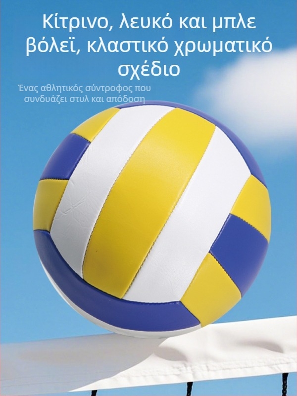 Μπάλα βόλεϊ εσωτερικής προπόνησης, PU υλικό, ραφή με μηχανή, προσαρμόσιμη