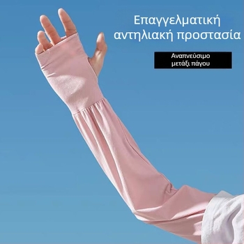 Γυναικείες μανίκες ψύξης για προστασία από τον ήλιο το καλοκαίρι, UV προστασία, άνετη εφαρμογή