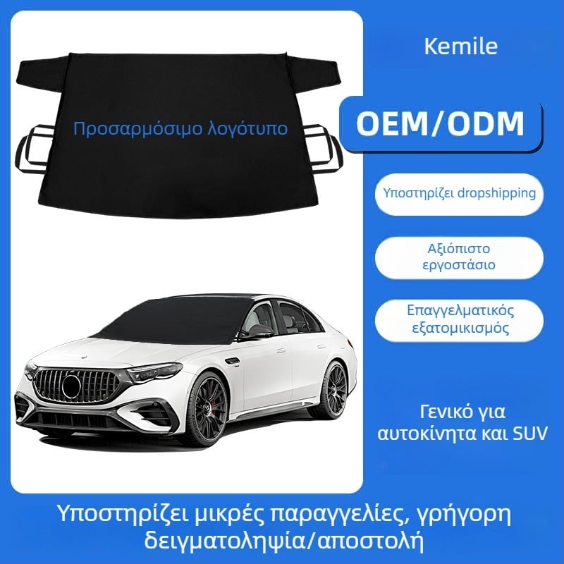 Κάλυμμα παρμπρίζ αυτοκινήτου για χιόνι — ύφασμα 600D Oxford, παχύτερο, καθολική εφαρμογή, εξατομικεύσιμο
