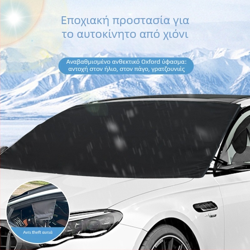 Κάλυμμα παρμπρίζ αυτοκινήτου για χιόνι — ύφασμα 600D Oxford, παχύτερο, καθολική εφαρμογή, εξατομικεύσιμο