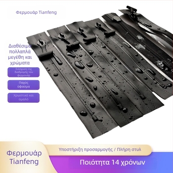 Νάιλον αδιάβροχο φερμουάρ, κλειστό τέλος; μάρκα Lala hand