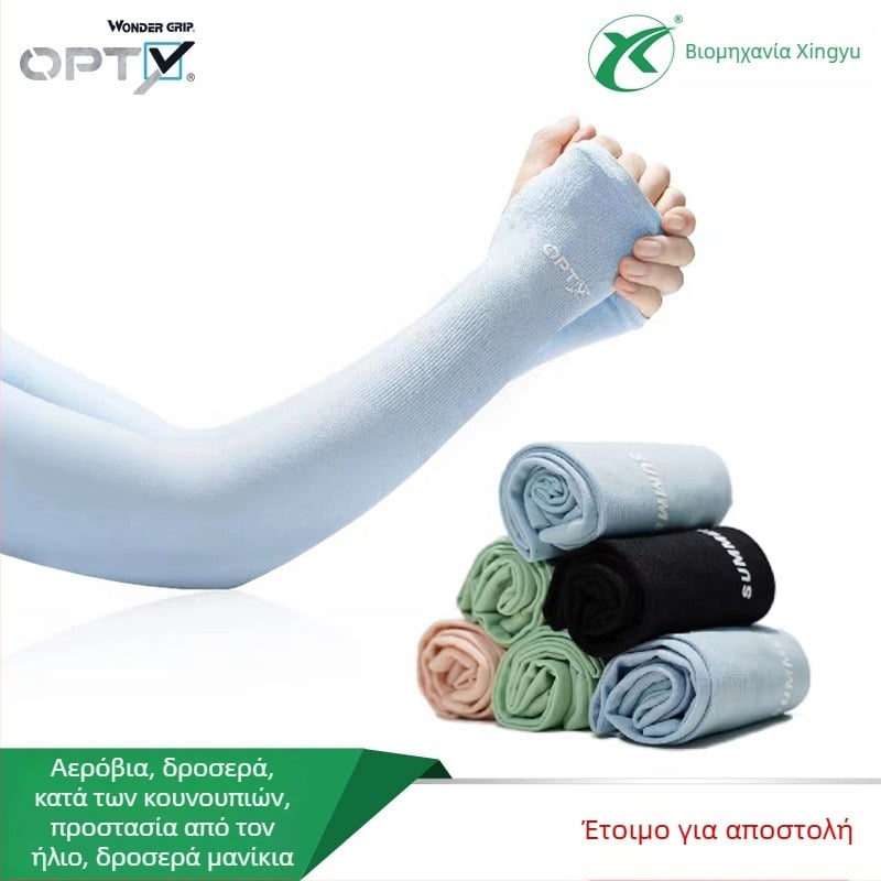 Μανίκια για τα χέρια από σπάντεξ – Προστασία από τον ήλιο, Απωθητικό κατά των κουνουπιών, για υπαίθρια αθλήματα