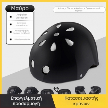 Παιδικό κράνος για ποδηλασία, ρόλερ και σκέιτμπορντ (Υλικό EPP; κράνος τύπου μισού κεφαλιού; για παιδιά; κατάλληλο για πατίνι)