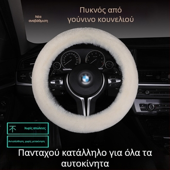 Σετ καλύμματος τιμονιού από γούνα λαγού, αντιολισθητικό, ζεστό, κατάλληλο για όλα τα οχήματα, με μαξιλάρι καθίσματος από γούνα