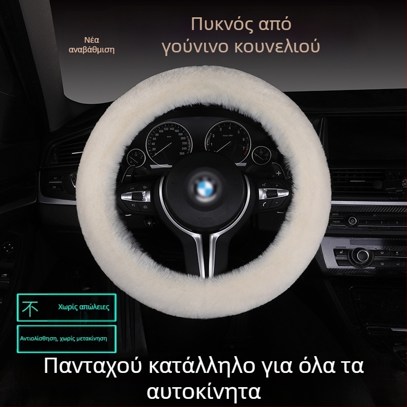 Σετ καλύμματος τιμονιού από γούνα λαγού, αντιολισθητικό, ζεστό, κατάλληλο για όλα τα οχήματα, με μαξιλάρι καθίσματος από γούνα