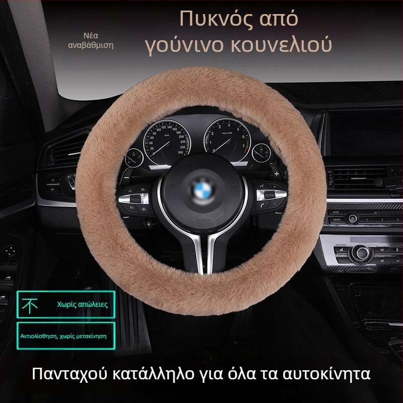 Σετ καλύμματος τιμονιού από γούνα λαγού, αντιολισθητικό, ζεστό, κατάλληλο για όλα τα οχήματα, με μαξιλάρι καθίσματος από γούνα