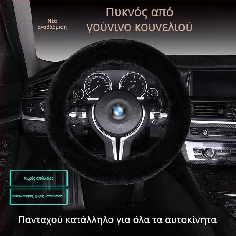 Σετ καλύμματος τιμονιού από γούνα λαγού, αντιολισθητικό, ζεστό, κατάλληλο για όλα τα οχήματα, με μαξιλάρι καθίσματος από γούνα