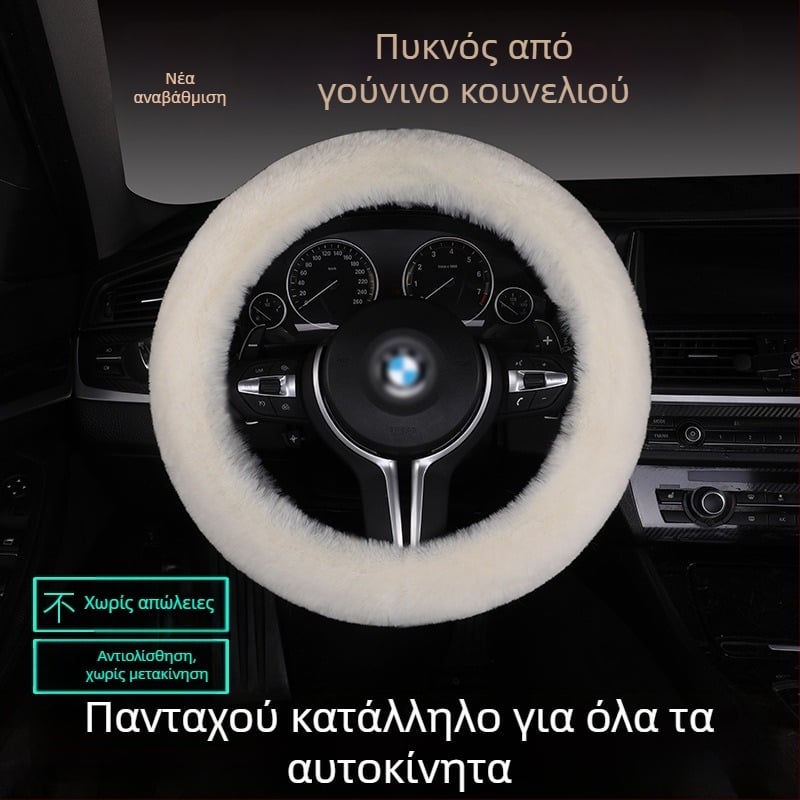 Σετ καλύμματος τιμονιού από γούνα λαγού, αντιολισθητικό, ζεστό, κατάλληλο για όλα τα οχήματα, με μαξιλάρι καθίσματος από γούνα