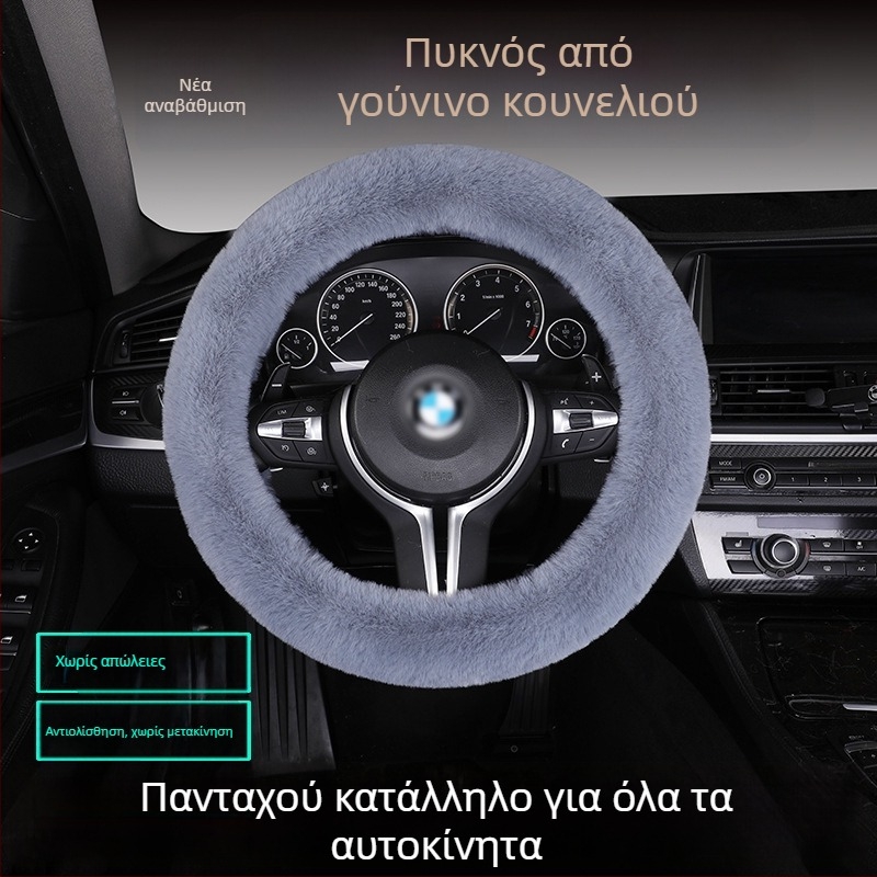 Σετ καλύμματος τιμονιού από γούνα λαγού, αντιολισθητικό, ζεστό, κατάλληλο για όλα τα οχήματα, με μαξιλάρι καθίσματος από γούνα