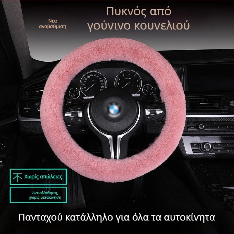 Σετ καλύμματος τιμονιού από γούνα λαγού, αντιολισθητικό, ζεστό, κατάλληλο για όλα τα οχήματα, με μαξιλάρι καθίσματος από γούνα